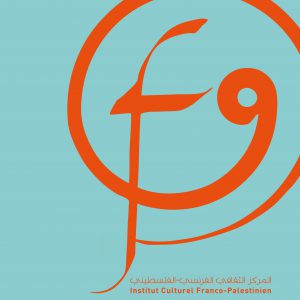 Interludes poétiques de Palestine #5