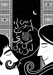 Nuit de la poésie  